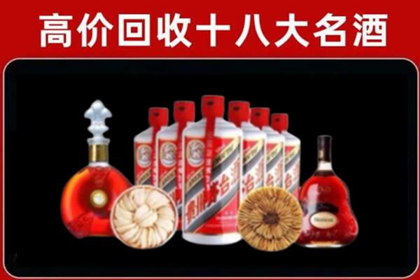 革吉县回收名酒店