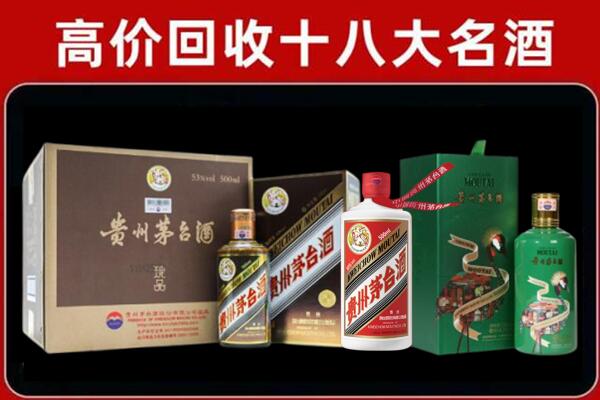 革吉县回收铁盖茅台酒