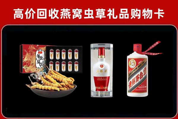 革吉县回收名酒哪家好